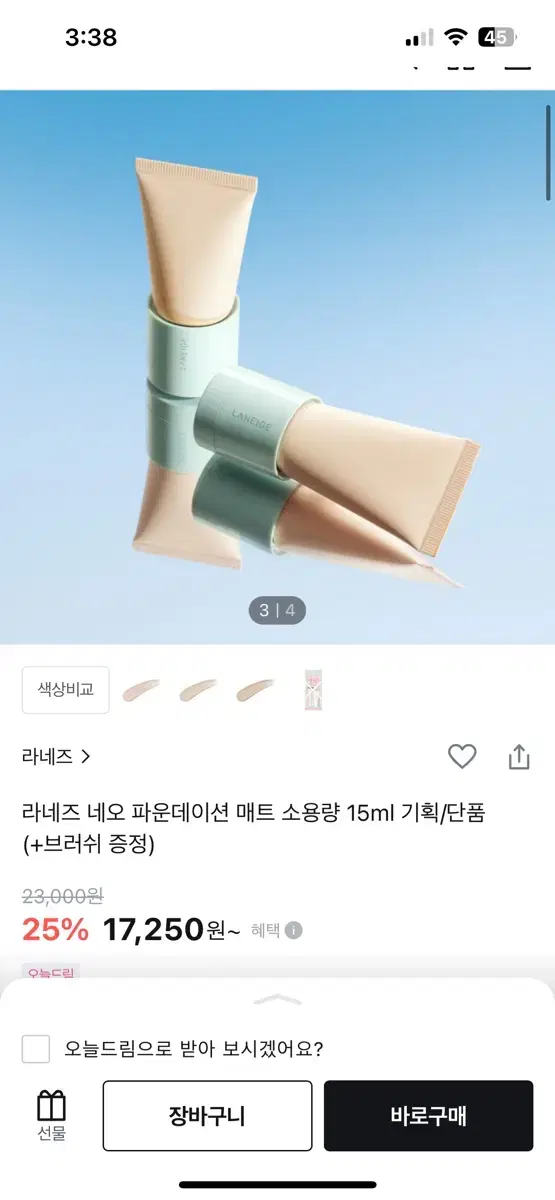 라네즈 네오 파운데이션 미니 15ml